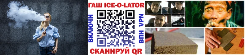 ГАШИШ Изолятор  Купить  Александровское 