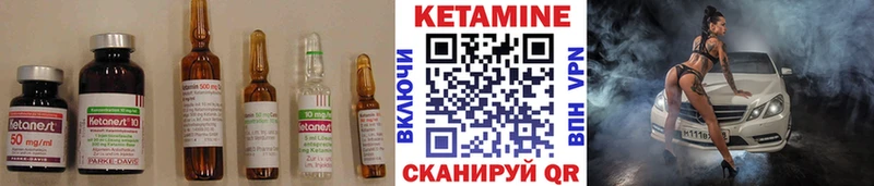 Купить  Александровское  Кетамин VHQ 