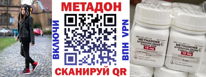 Метадон VHQ  Купить где  Александровское 