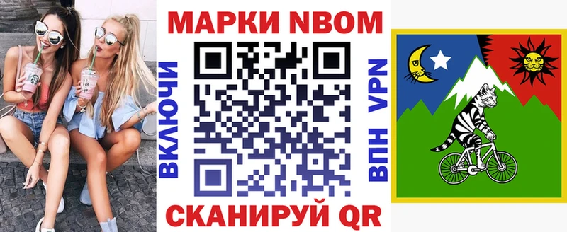 Марки NBOMe 1,8мг  Купить  Александровское 